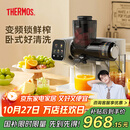 膳魔师（THERMOS）原汁机榨汁机汁渣分离全自动卧式家用果汁鲜榨机便携式水果蔬菜榨汁机NFC多功能大口径商用打汁杯 【大屏AI变频鲜榨】白色