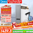 美的（Midea）【白泽Max 1200G】0阻垢剂净水器国家补贴家用 6年RO反渗透厨下式直饮过滤净水机 触控屏双出水
