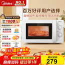 美的（Midea）快捷微波炉 家用小型 360°转盘加热 旋钮操控 易洁内胆（M1-L213B）