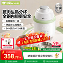 小熊（Bear）辅食机婴儿 蒸煮一体做米糊打泥机多功能料理机辅食锅6叶双刀双杯