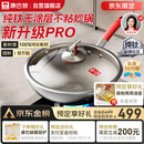 康巴赫纯钛炒锅无涂层不粘锅钛蜂窝钛锅32cm【金榜认证】电磁炉通用