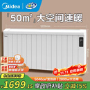 美的（Midea）【别墅级】取暖器取暖神器全屋升温速热欧式快热炉大面积防水电暖气壁挂移动电暖器巨浪HPT28BR