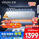 华凌空调 大1.5匹新一级能效 超省电pro巨省电变频冷暖空调挂机 KFR-35GW/N8HA1Ⅲ-P 家电国家补贴