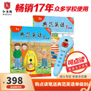 典范英语+点读笔 畅销英语分级绘本 送音频可点读 小学英语课外阅读必读 少儿英语分级阅读 英文原版 幼儿启蒙 自然拼读 3-12岁 独家正版 典范英语1+点读笔蓝色