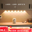 智特（ZT）人体感应灯带智能酒柜一灯三色玄关进门感应灯无线LED充电猫眼灯 140CM【常亮+人体感应+调光色】