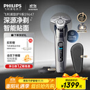 飞利浦（PHILIPS）电动剃须刀旋护9系经典版 SkinIQ高端智能刮胡刀   生日礼物送父亲送老公送男友