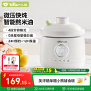 小熊（Bear）婴儿辅食锅 电炖锅陶瓷 炖煮米油分月龄直炖微压辅食料理机炖盅1L