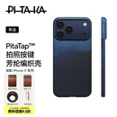 PITAKA适用苹果iPhone17ProMax手机壳相机按键全包磁吸凯夫拉芳纶碳纤维纹超薄商务高级感保护套 山