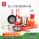 双立人（ZWILLING）锅具套装汤锅蒸笼刀具Now Plus不粘炒锅煎锅奶锅珐琅锅厨具16件套