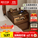 源氏木语全实木床头柜北美黑胡桃木床边柜现代简约落地带灯抽屉柜 (黑胡桃木)0.45米床头柜