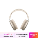 Apple/苹果 AirPods Max (USB-C) 星光色 无线蓝牙耳机 主动降噪耳机 头戴式耳机
