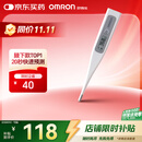 欧姆龙（OMRON）电子体温计 腋下温度计 20s快速预测 MC-686