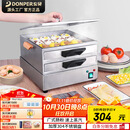 东贝(donper)肠粉机小型商用蒸肠粉机电热肠粉机抽屉式304不锈钢蒸屉广东肠粉机移动摆摊小吃肠粉机 独立开关双层平盘+送一平盘DB-2/DM