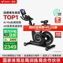 麦瑞克（MERACH）动感单车健身房级家用智能磁控运动器材自行车 黑曜骑士 MR-S12B3