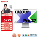 联想小新Pro 27一体台式电脑27英寸2.5K高刷屏(13代i9-13900H 32G DDR5内存1TB SSD )云影 国家补贴20%