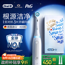 欧乐B智能电动牙刷iO3plus极致白刷头*2根源洁净国家补贴京东自营京东金榜送礼送男友女友生日礼物