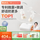 波咯咯（bololo）双边吸奶器电动无痛全自动吸乳微震通乳大吸力挤奶拔奶器 【智能旗舰】微震V20-APP款