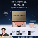 RED CHAMBER【热卖 方蕾同款】朱栈rc多用膏#间纯 腮红口红眼影修容唇颊生日