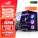 华硕i9 14900KF 华硕ROG全家桶 5070Ti/RTX5080主机 5090D显卡U7 265K主机游戏电竞AI渲染组装电脑整机 U7 265KF+RTX5070Ti丨五