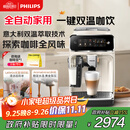 飞利浦（PHILIPS）【政府补贴】云朵咖啡机新3系EP3341/89家用/办公室全自动意式浓缩低温冷萃全自动咖啡机 送礼