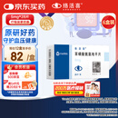 【原研药】络活喜 苯磺酸氨氯地平片 5mg*28片/盒 6盒装 