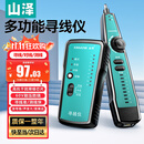 山泽网络寻线仪寻线器多功能电话网线测试仪巡线仪器检测仪查线器测试通断抗干扰60V耐压寻线套装CS-30