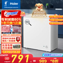 海尔（Haier）200升低霜小冰柜家用商用 冷藏柜冷冻柜两用冰柜京东自营小型冰箱小型冷柜BC/BD-200GHW9D国家补贴