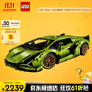 乐高（LEGO）积木拼装机械组系列42115 兰博基尼FKP不可遥控男孩玩具生日礼物