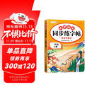 斗半匠 一年级上册字帖 一年级语文同步练字帖 小学生练字帖每日一练 写好中国字硬笔描红字帖生字笔画笔顺练习