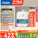 海尔（Haier）国家补贴20%小厨宝电热水器6.6升 EC6.6FA 一级能效 2200W速热家用厨房小型储水式节能保温热水宝