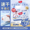 好奇（Huggies）金装纸尿裤L132片(9-14kg)尿不湿【速干不易红】