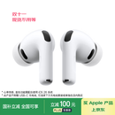 Apple/苹果 AirPods Pro (第三代) 搭配MagSafe充电盒 (USB-C) 苹果耳机 蓝牙耳机 适用iPhone/iPad/Mac