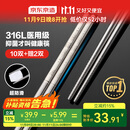 京东京造 筷子 家用食品接触级316L不锈钢医用级【抑菌超防滑】12双大包装
