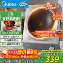 美的（Midea）电磁炉凹面家用猛火爆炒立体加热电陶炉3500W大功率做饭炒菜用电磁灶政府补贴E35D2（送专用锅）