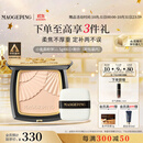 毛戈平光感柔纱凝颜小金扇粉饼801白皙色11.5g粉饼定妆补妆修容生日礼物