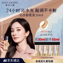 雅诗兰黛沁水粉底液63#自然偏白(2C0)30ml干皮持久遮瑕化妆品礼盒生日礼物