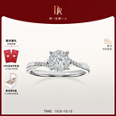 DR现货光芒求婚钻戒铂金戒指BELIEVE结婚戒指女礼物纪念日节日礼物 TOP*现货/9分F色VS1