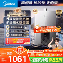 美的（Midea）16升燃气热水器天然气智控增压水伺服恒温【国补立减15%】 ECO节能 低水压启动JSQ30-MK6耀夜