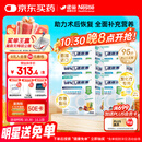 雀巢健康科学  港版速愈素 全营养配方粉 热带水果味 74g*10袋*6盒