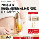 袋鼠妈妈准孕妇妊娠油乳双萃小金瓶抚纹精华乳淡化纹路专用橄榄油100ml