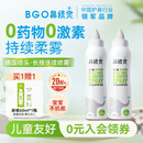 鼻精灵BGO海盐水喷鼻喷雾滋润鼻腔护鼻儿童洗鼻盐水100ML*2瓶