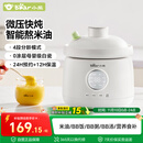 小熊（Bear）婴儿辅食锅 电炖锅陶瓷 炖煮米油分月龄直炖微压辅食料理机炖盅1L