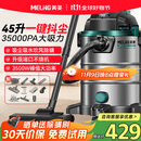 美菱工业吸尘器家用3500W峰值大功率超强吸力干湿吹开荒美缝商用洗车装修车载办公吸尘机国家补贴