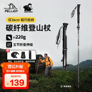 伯希和（Pelliot）【山翼】户外登山杖碳纤维折叠碳素徒步手杖爬山拐杖16403643灰