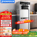 东贝(Donper)冰淇淋机商用软质冰激凌机三头冰激淋机移动摆摊机器奶茶店设备 1.25HP东贝压机|KFX700