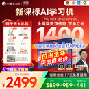 小猿AI学习机P40Ultra【国家补贴省1400】AI全场景学情诊断全能家教学练机平板护眼屏12.3英寸8+8+256