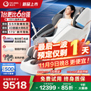 奥佳华（OGAWA）家电国家补贴按摩椅2025十大品牌家用太空舱全身按摩沙发多功能椅4D机芯送老人礼物7608TEN+ 4.0星云灰【重磅上新】