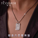 若妃铂金项链男pt950白金男士时尚潮牌挂坠六芒星方牌套链白金吊坠男 铂金六芒星吊坠：11-12克