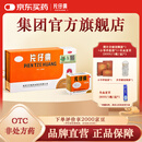 [片仔癀（PZH）]片仔癀 3g*2粒 1盒装 OTC版 漳州片仔癀国药准字含牛黄麝香官方旗舰