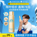 安热沙（Anessa）智感倍护防晒喷雾60g高倍防晒快速补涂小金瓶同款学生军训